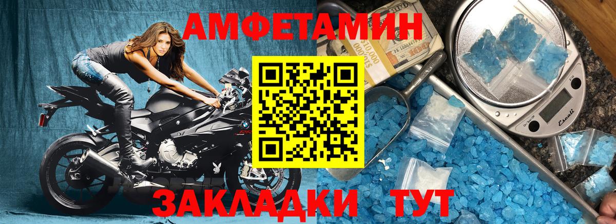 АМФЕТАМИН 98% Губкинский