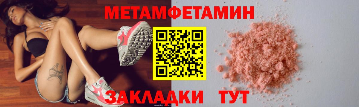 Амфетамин Розовый  Вход с VPN  АМФЕТАМИН  Губкинский 