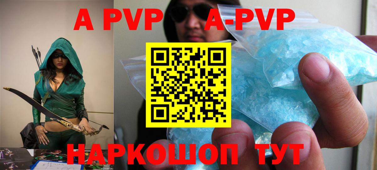 Альфа ПВП СК КРИС  A-PVP  APVP VHQ  Губкинский  Вход с VPN 