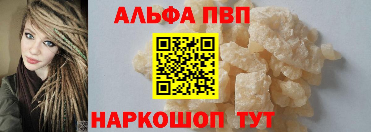 APVP мука Губкинский
