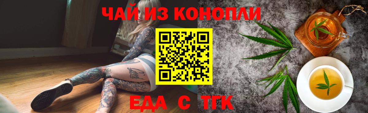 Cannafood конопля  Вход с VPN  Губкинский 