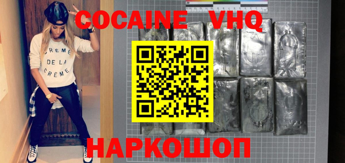 КОКАИН 97% Губкинский