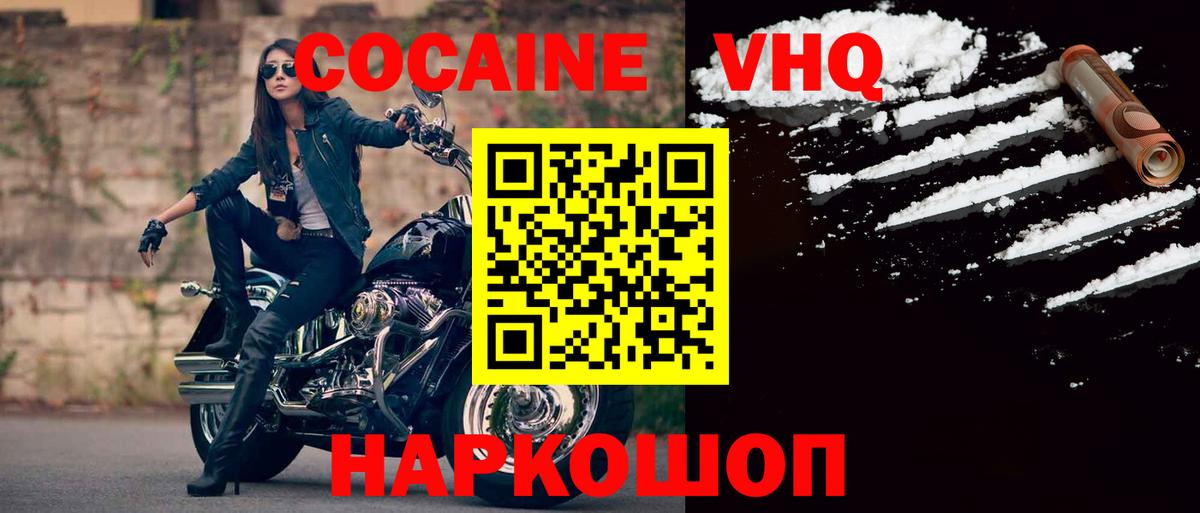 Губкинский  Кокаин Боливия  КОКАИН  Вход с VPN 