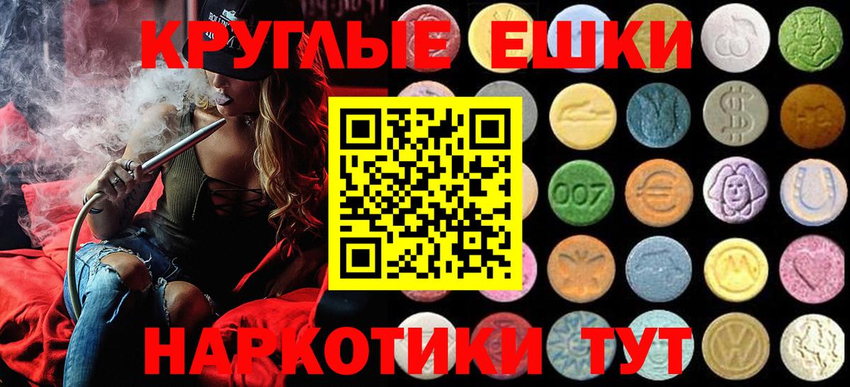 Ecstasy 300 mg  Ecstasy VHQ  Губкинский  Ecstasy  закладки  Вход с VPN 