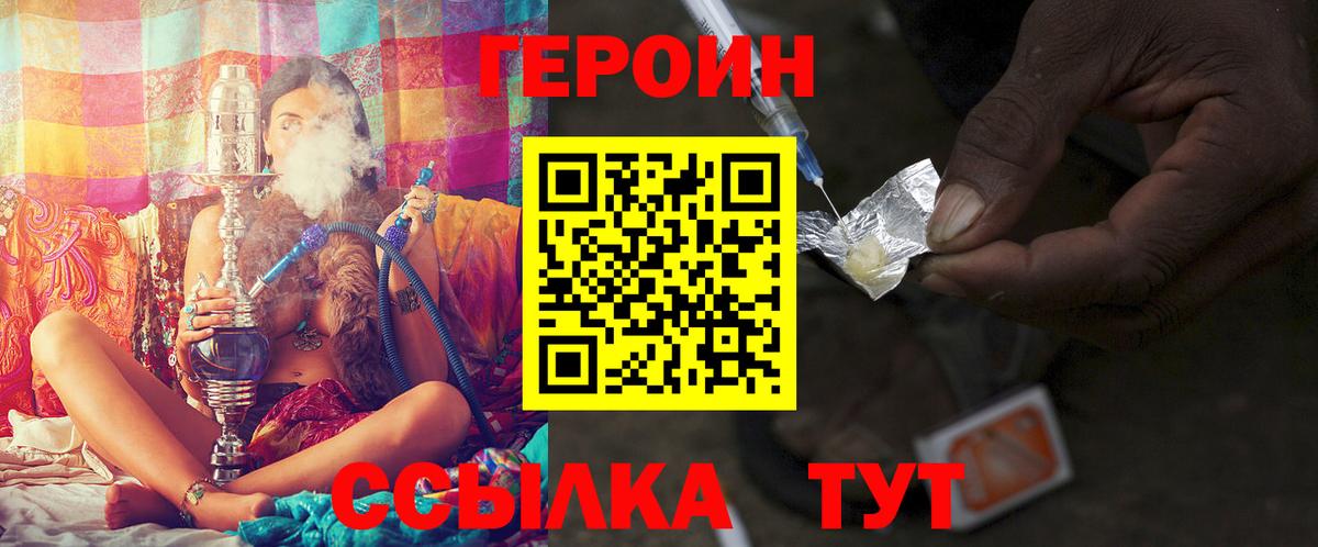 ГЕРОИН VHQ Губкинский
