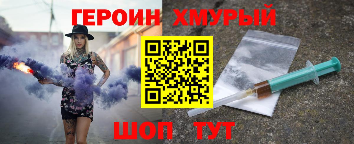 Героин афганец  Вход с VPN  Героин  Губкинский 