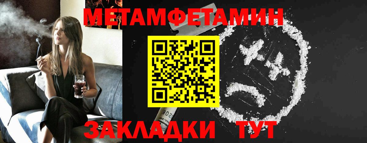 МЕТАМФЕТАМИН мет Губкинский