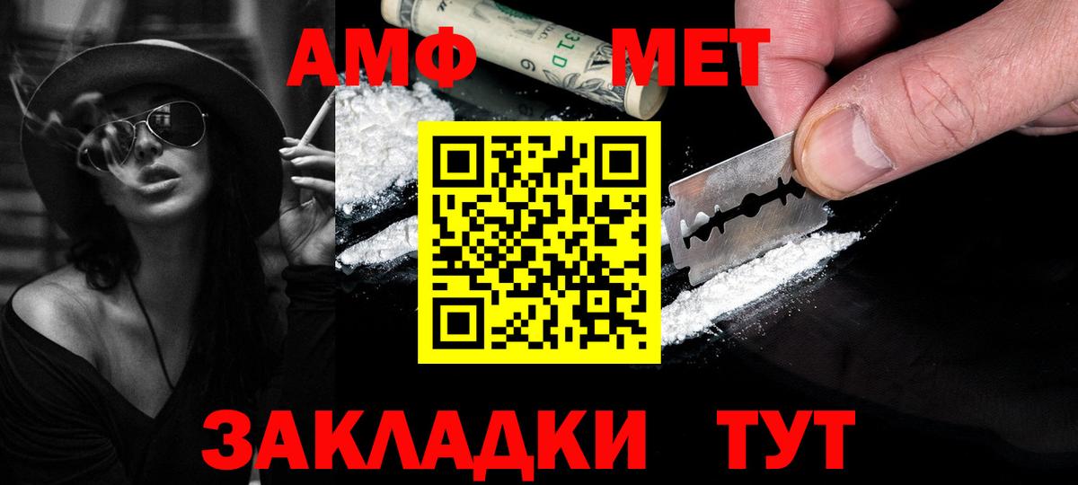 Губкинский  Метамфетамин пудра  Вход с VPN 