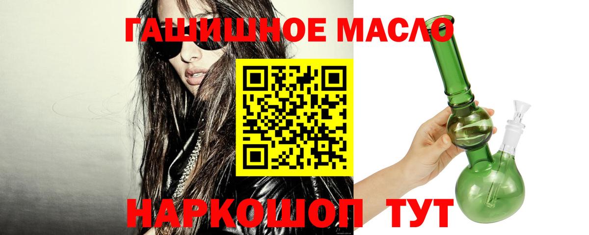 Дистиллят ТГК гашишное масло Губкинский